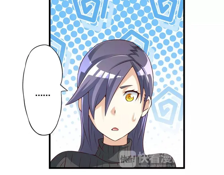 第10话 亲爱的双修吗？ 第49页