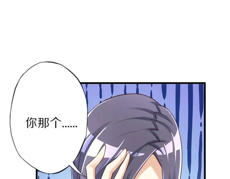 第10话 亲爱的双修吗？ 第50页