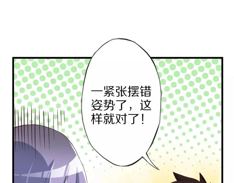 第10话 亲爱的双修吗？ 第55页