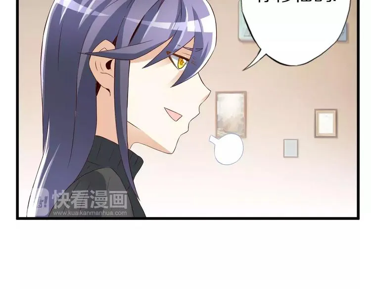 第10话 亲爱的双修吗？ 第59页