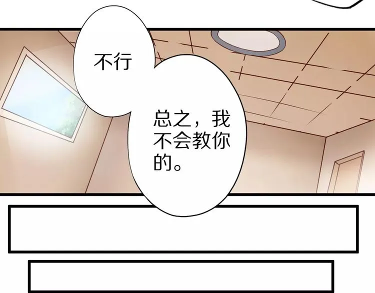 第10话 亲爱的双修吗？ 第61页