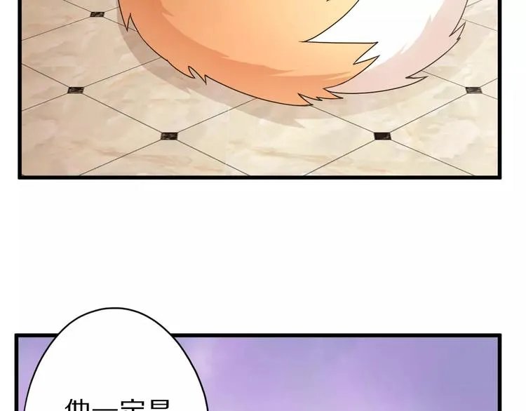 第10话 亲爱的双修吗？ 第64页