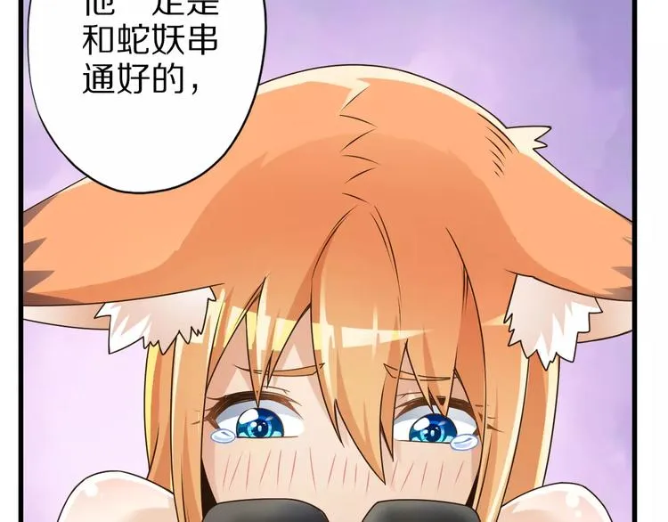 第10话 亲爱的双修吗？ 第65页