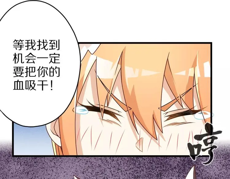 第10话 亲爱的双修吗？ 第68页