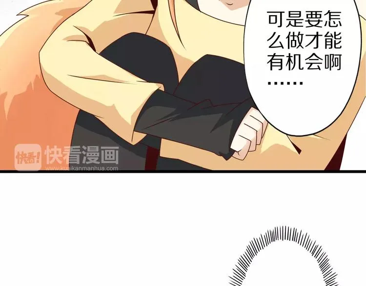 第10话 亲爱的双修吗？ 第70页