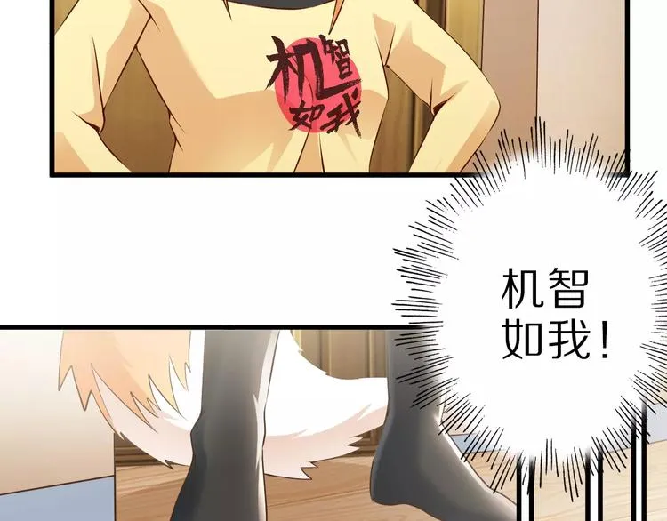 第10话 亲爱的双修吗？ 第79页