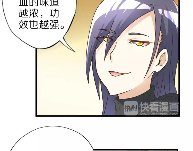 第10话 亲爱的双修吗？ 第82页