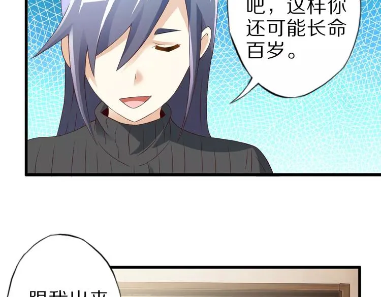 第10话 亲爱的双修吗？ 第86页