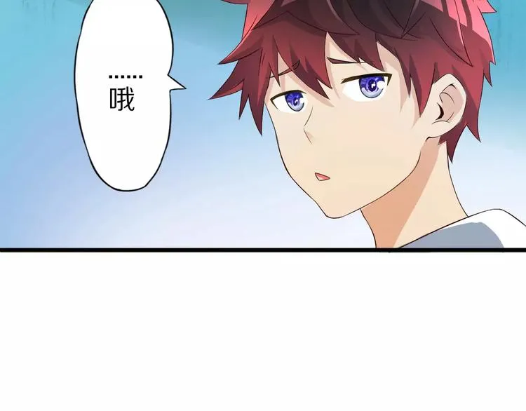 第10话 亲爱的双修吗？ 第89页