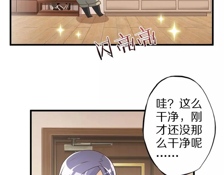 第10话 亲爱的双修吗？ 第92页