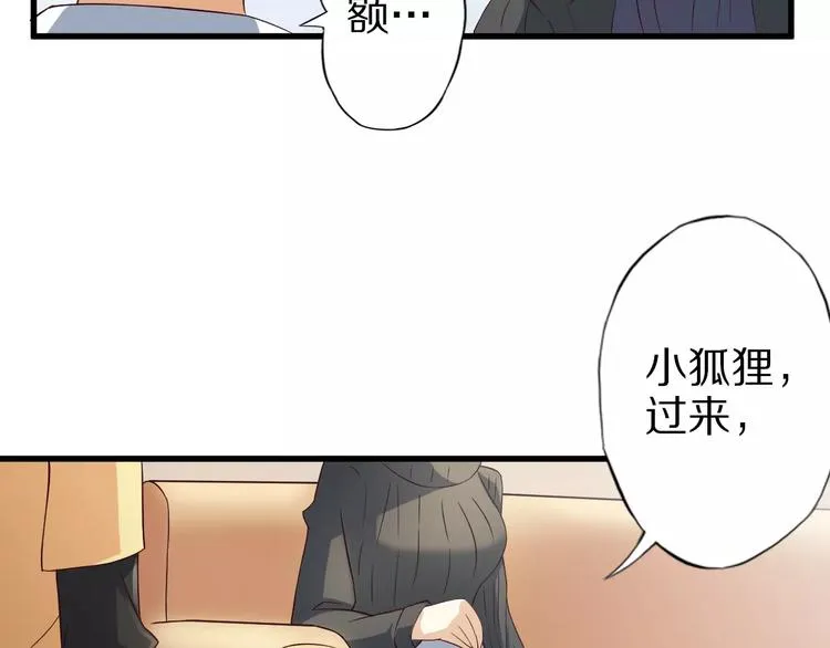 第10话 亲爱的双修吗？ 第101页