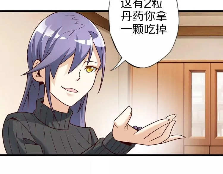 第10话 亲爱的双修吗？ 第104页