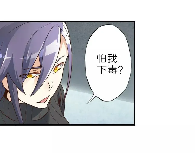 第10话 亲爱的双修吗？ 第109页