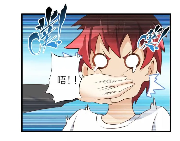 第10话 亲爱的双修吗？ 第112页