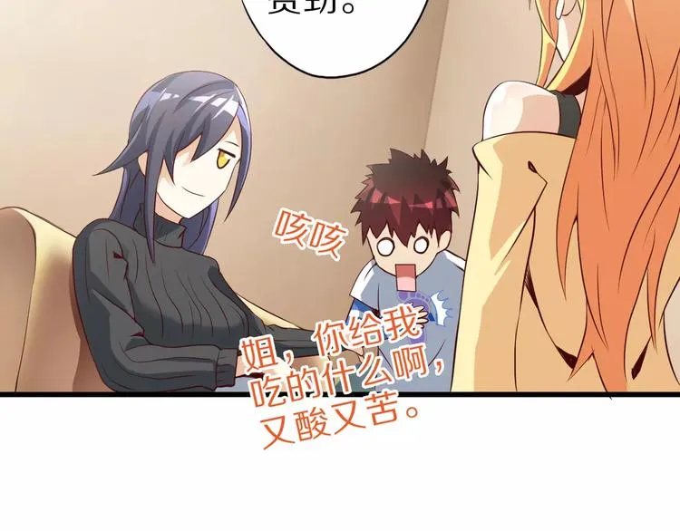 第10话 亲爱的双修吗？ 第115页