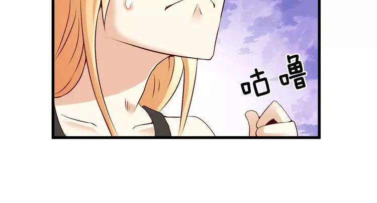 第10话 亲爱的双修吗？ 第117页
