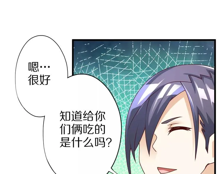 第10话 亲爱的双修吗？ 第118页
