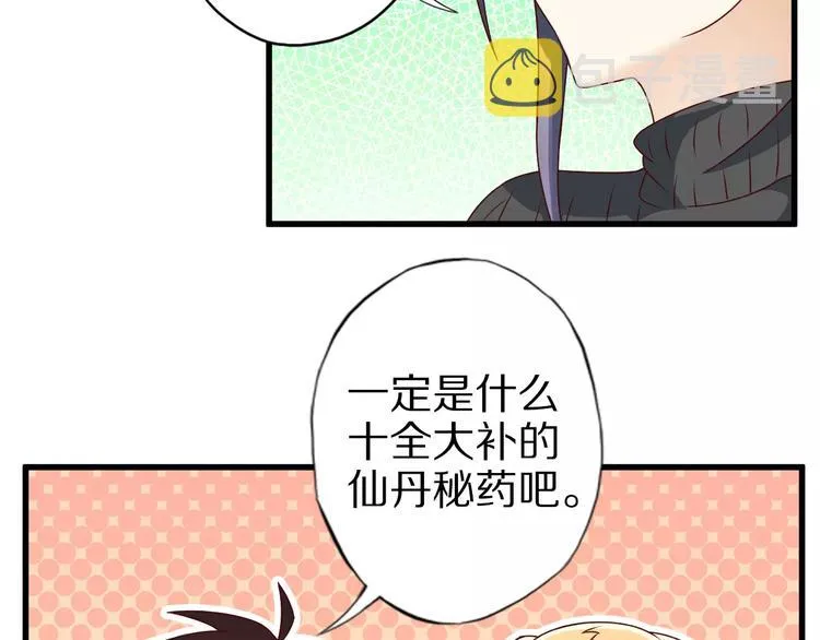 第10话 亲爱的双修吗？ 第119页