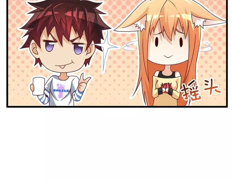 第10话 亲爱的双修吗？ 第120页