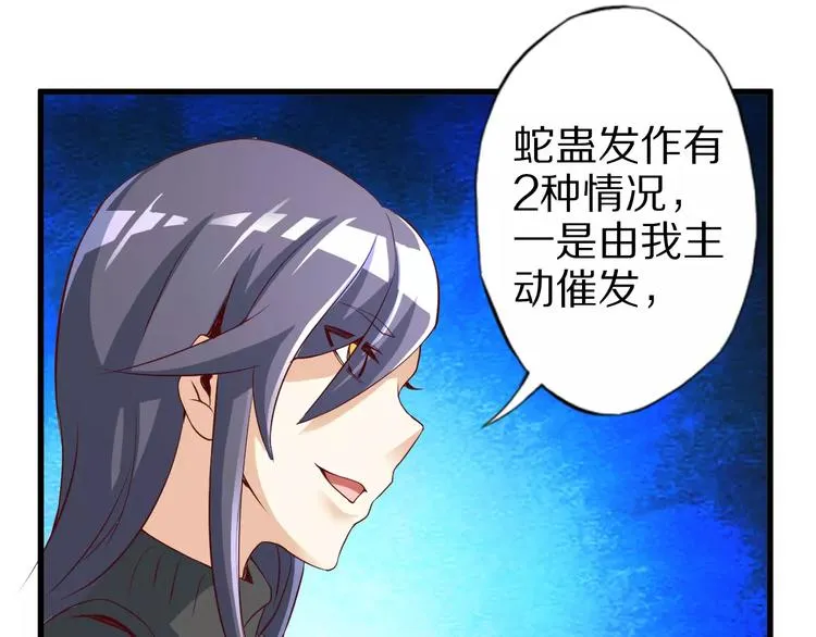 第10话 亲爱的双修吗？ 第129页