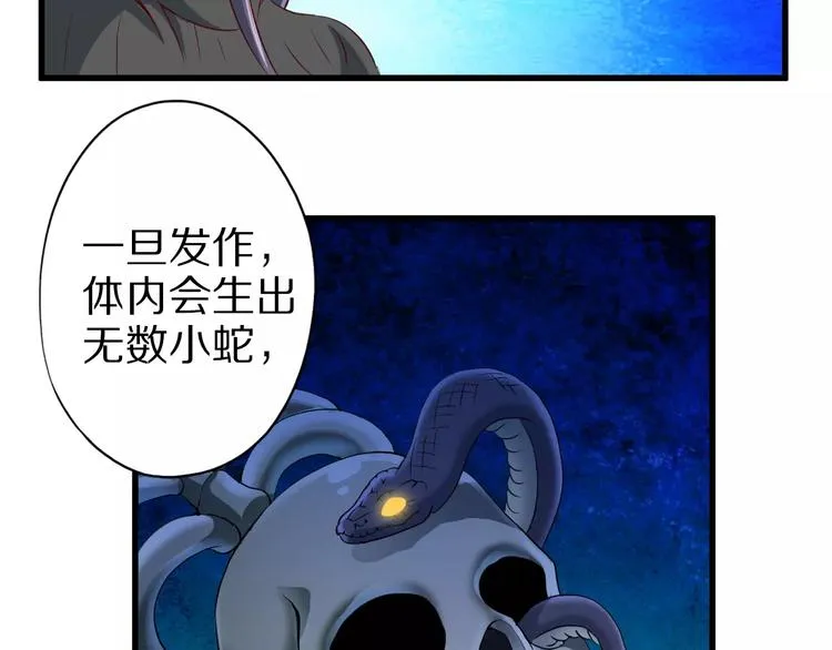第10话 亲爱的双修吗？ 第130页