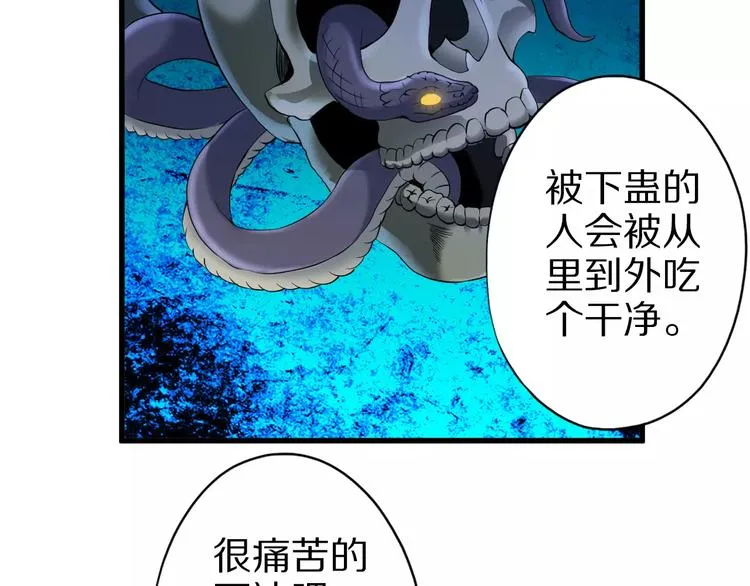 第10话 亲爱的双修吗？ 第131页