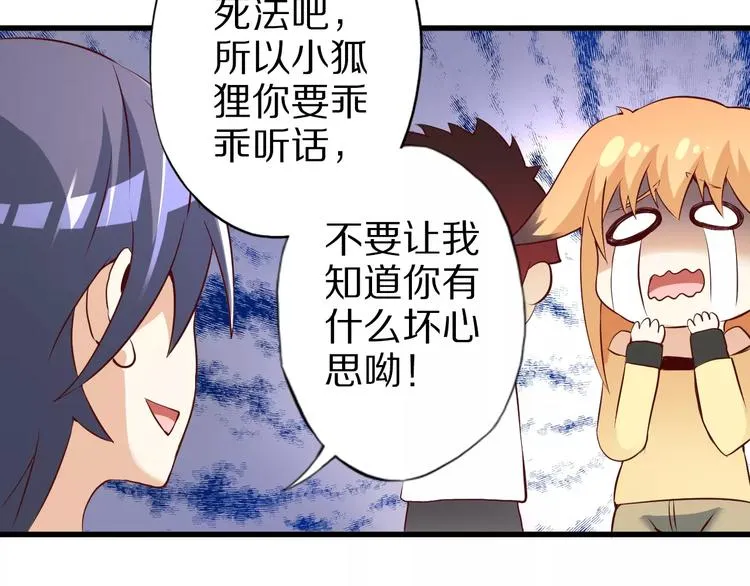 第10话 亲爱的双修吗？ 第132页