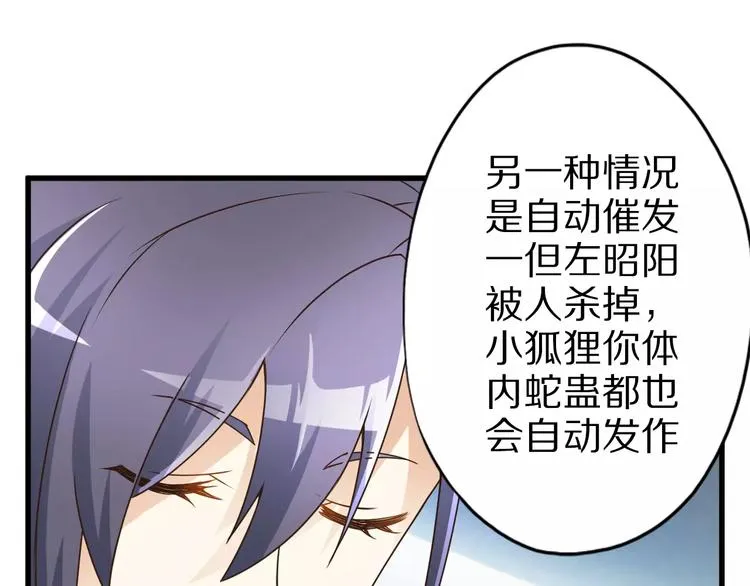 第10话 亲爱的双修吗？ 第133页
