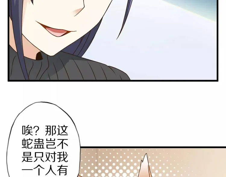 第10话 亲爱的双修吗？ 第134页