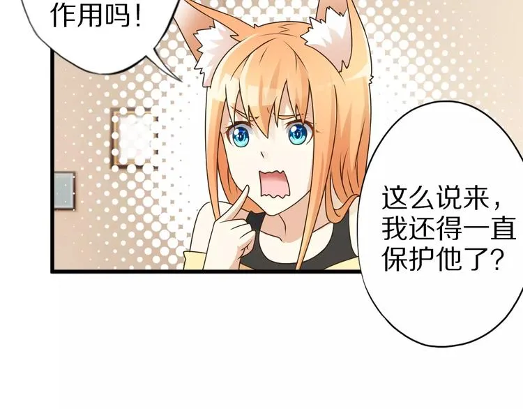 第10话 亲爱的双修吗？ 第135页