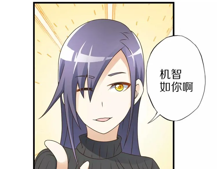 第10话 亲爱的双修吗？ 第136页