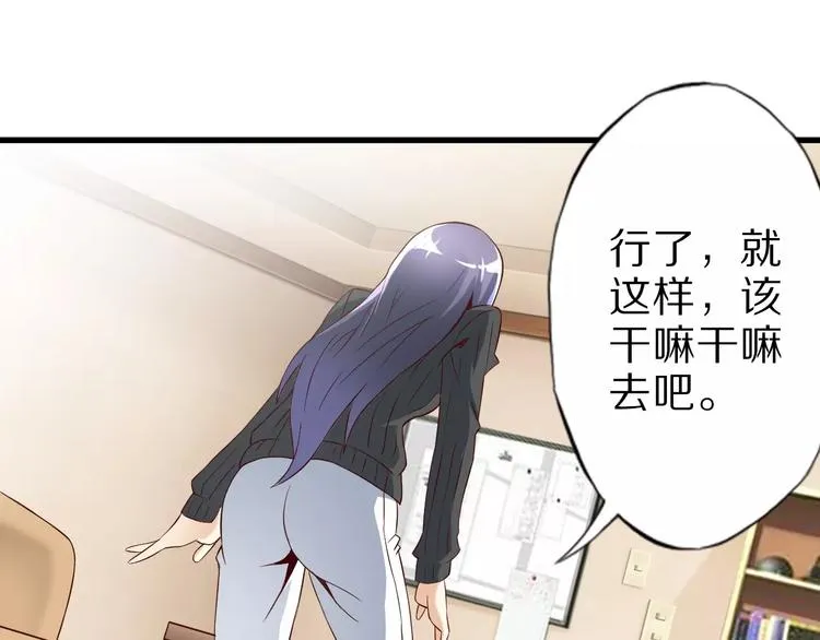 第10话 亲爱的双修吗？ 第138页