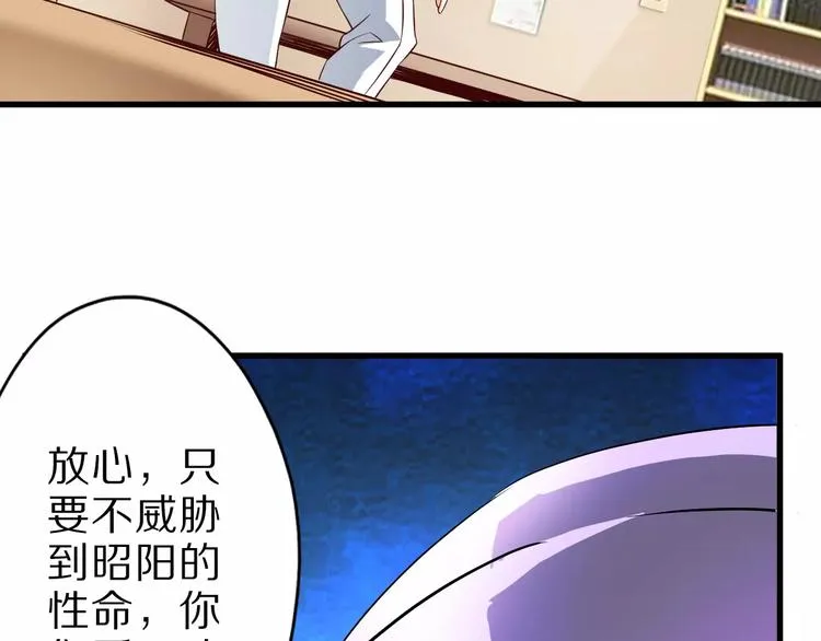 第10话 亲爱的双修吗？ 第139页