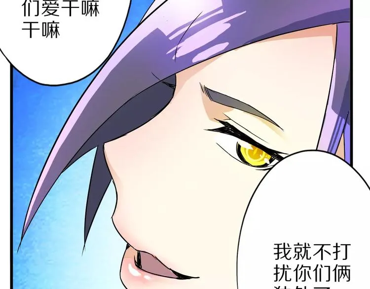 第10话 亲爱的双修吗？ 第140页