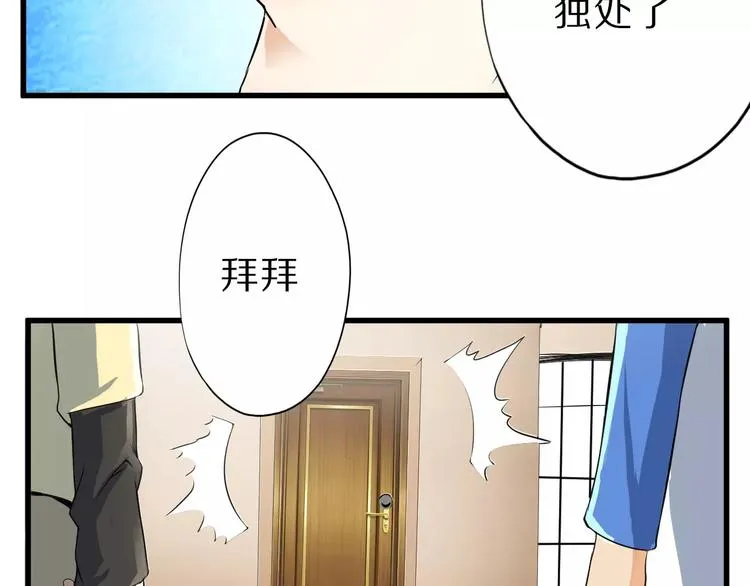 第10话 亲爱的双修吗？ 第141页