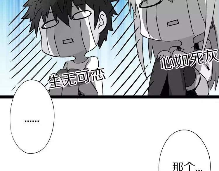 第10话 亲爱的双修吗？ 第143页