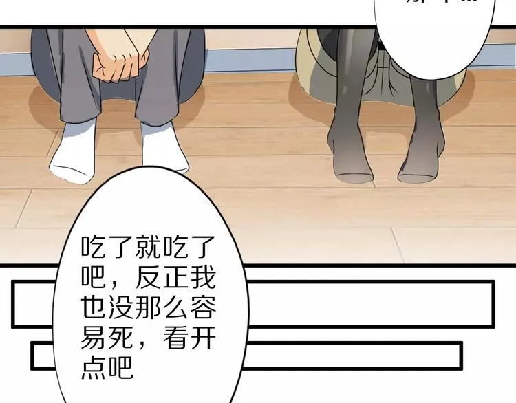 第10话 亲爱的双修吗？ 第144页