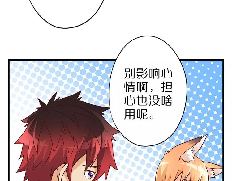 第10话 亲爱的双修吗？ 第145页