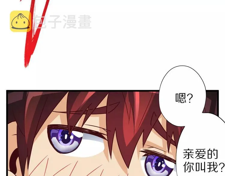 第10话 亲爱的双修吗？ 第150页