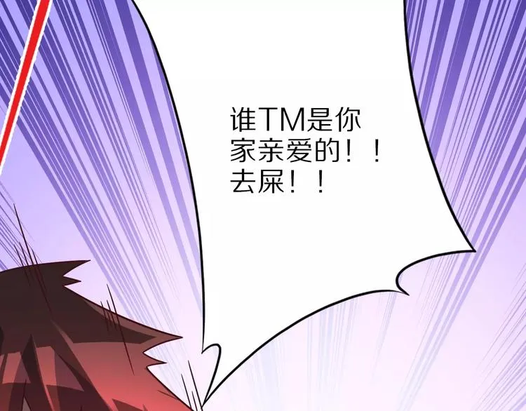 第10话 亲爱的双修吗？ 第153页