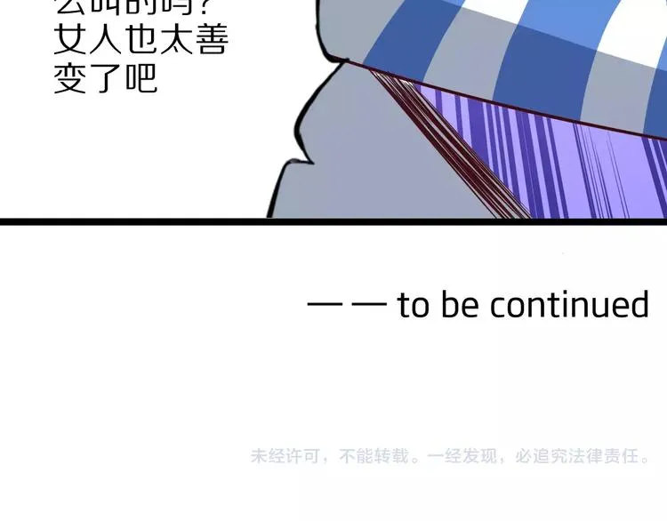 第10话 亲爱的双修吗？ 第156页