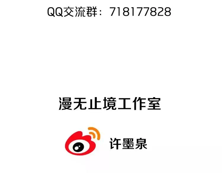 第10话 亲爱的双修吗？ 第157页
