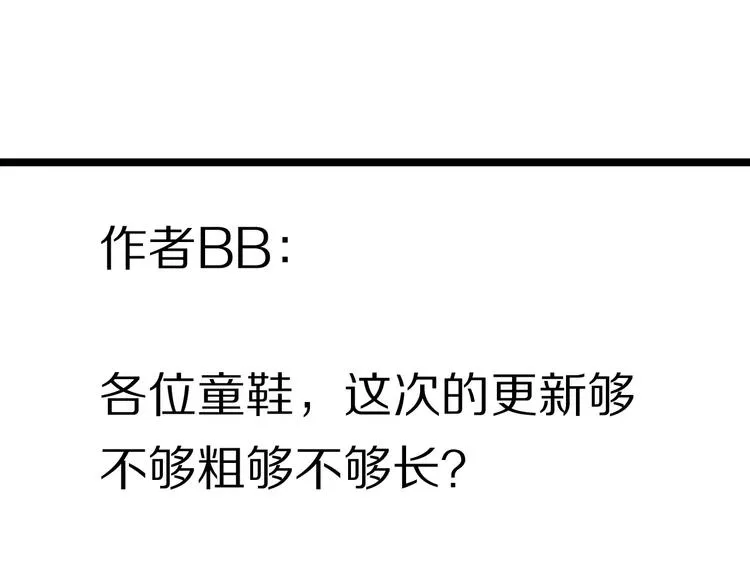 第10话 亲爱的双修吗？ 第158页