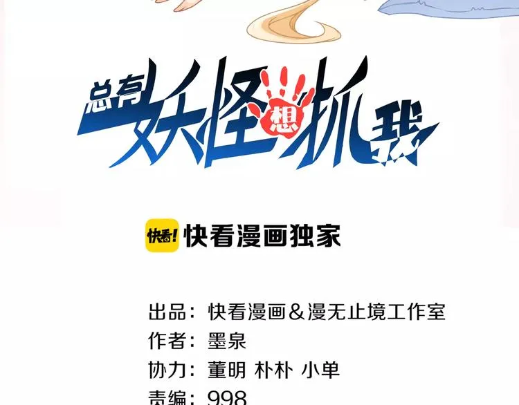 第11话 黑夜之狼 第2页
