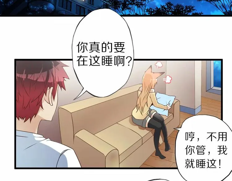 第11话 黑夜之狼 第4页