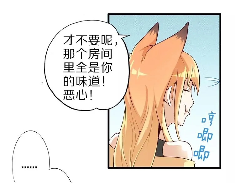 第11话 黑夜之狼 第6页