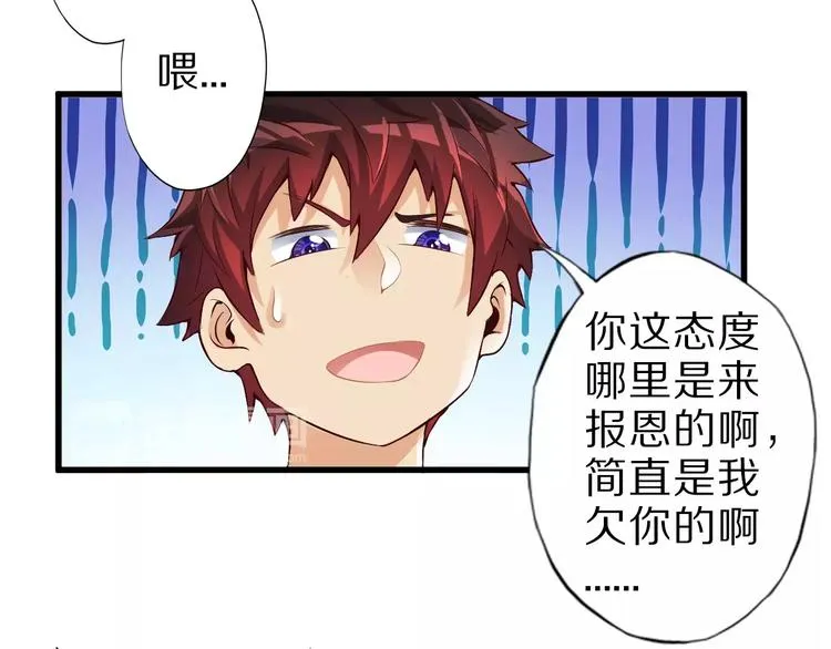 第11话 黑夜之狼 第7页
