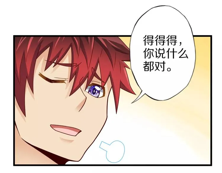 第11话 黑夜之狼 第10页