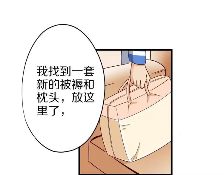 第11话 黑夜之狼 第11页