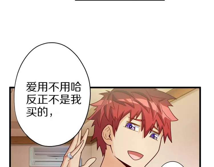 第11话 黑夜之狼 第12页